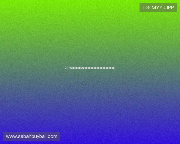 2026世界杯新西兰vs比利时比赛门票预订成功后注意事项及观赛指南 2026世界杯新西兰vs比利时比赛门票预订成功后注意事项及观赛指南