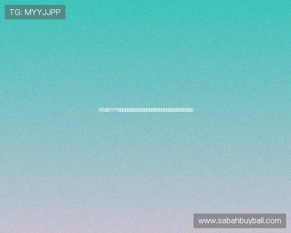 K8体育APP：支持多设备同步使用，满足不同用户多样化体育娱乐需求的优质平台